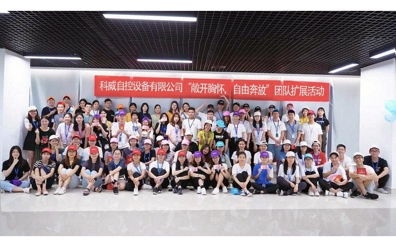 时博体育官方,时博体育登录公司举办的“敞开胸怀，自由奔放”团队扩展活动